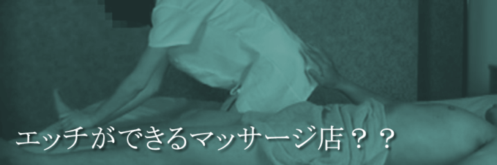 断りきれない美人マッサージ嬢
